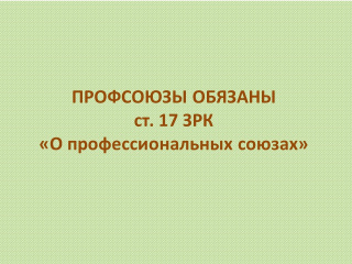 slide_1_obyazan-