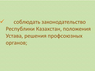 slide_2_obyazan-