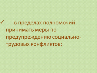 slide_4_obyazan-