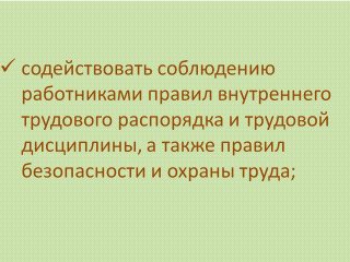 slide_7_obyazan-
