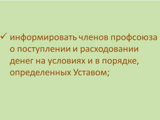 slide_8_obyazan-