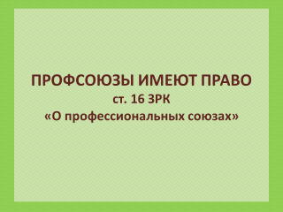 slide_prava_prof_2