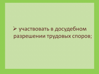 slide_prava_prof_7