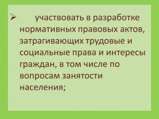 slide_prava_prof_94