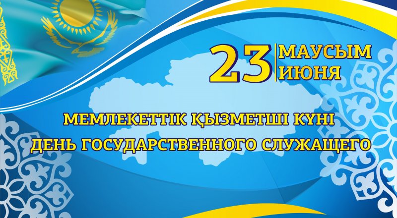 civil servant day