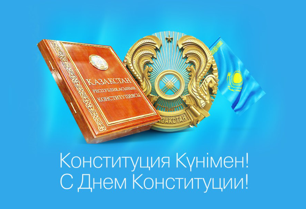 konstituciya