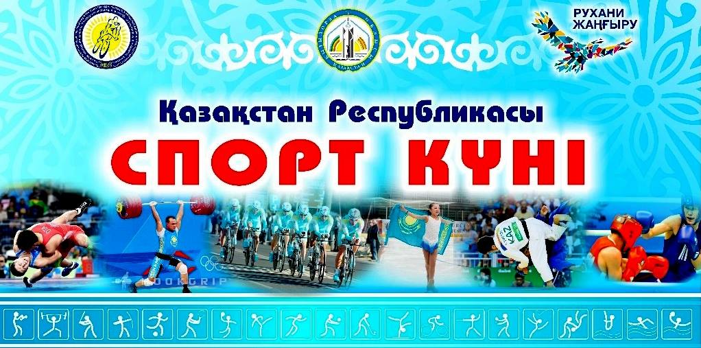 sport